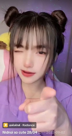 เมียรัก